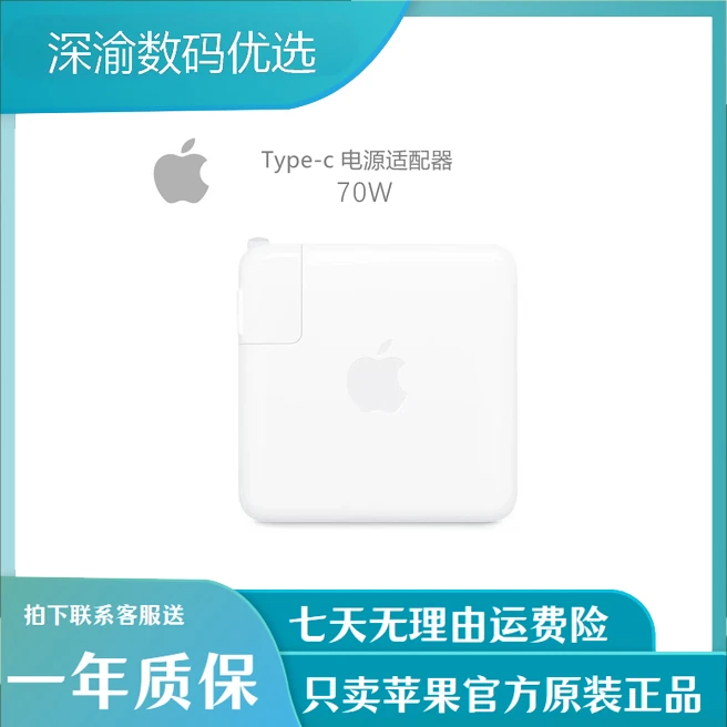 99新 Apple/苹果 笔记本充电器MacBook Air/Pro原装电源适配器