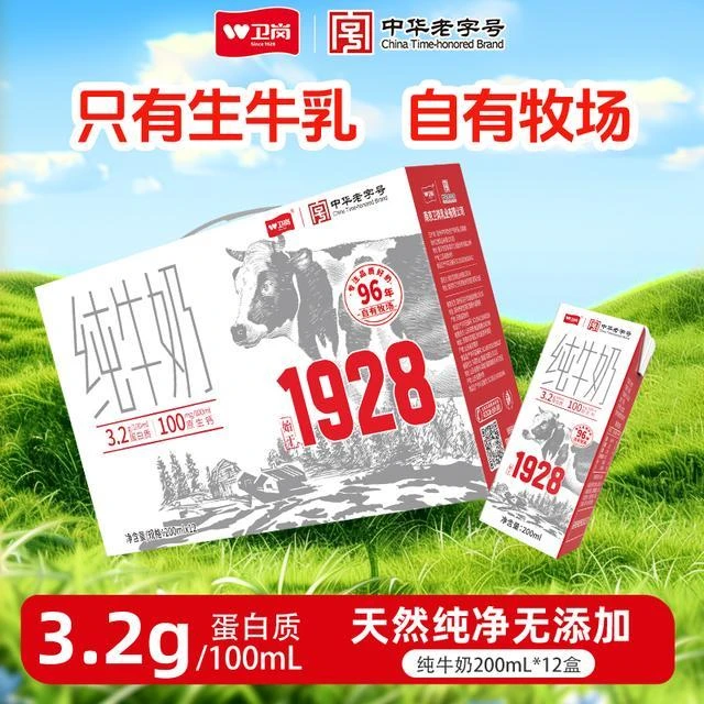 自有牧场卫岗纯牛奶200*12盒1提卫岗
