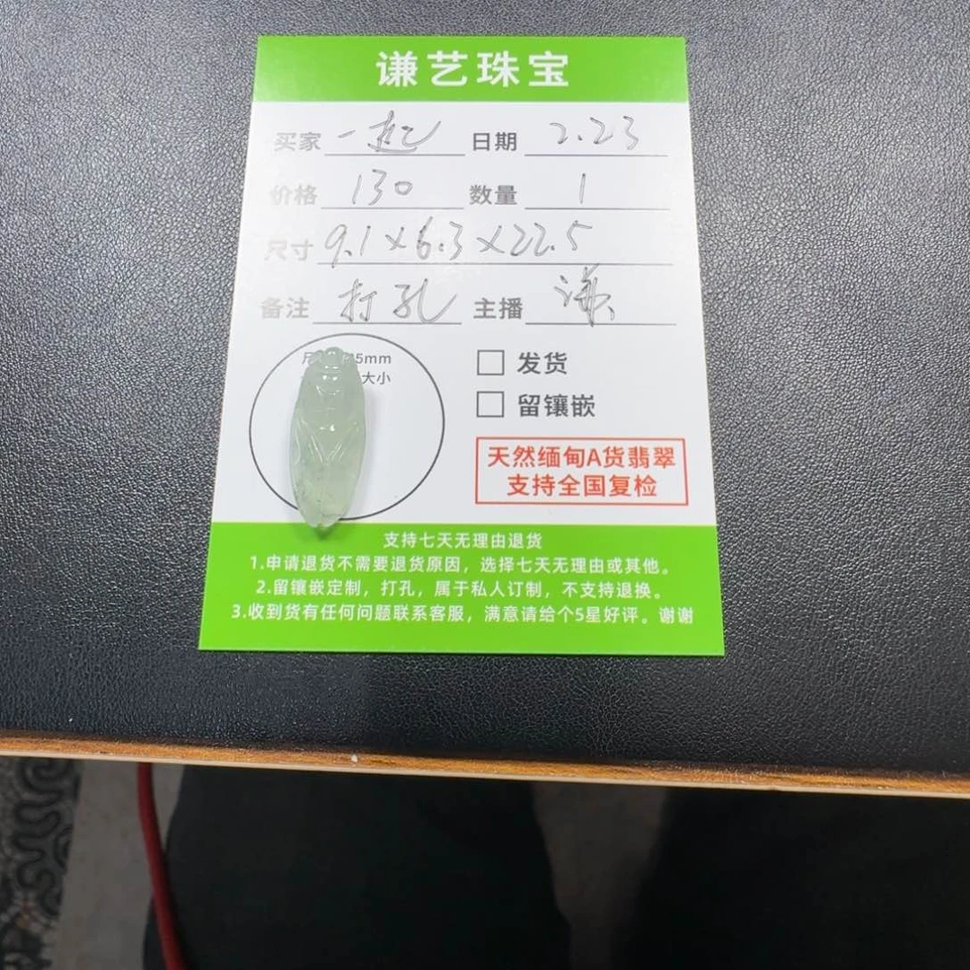 翡翠吊坠(不含链)未镶嵌一****呀