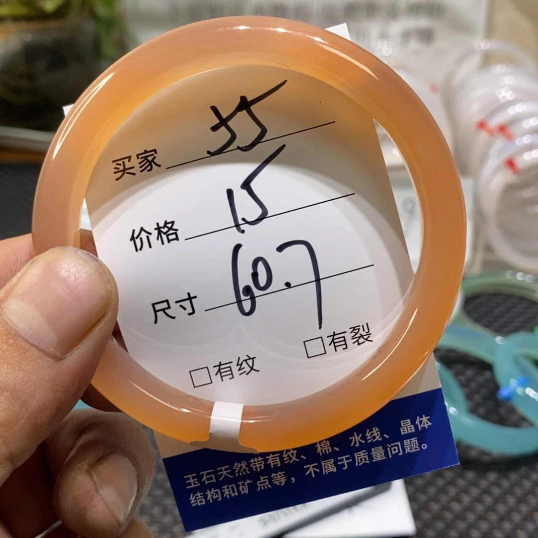 手镯玛瑙/玉髓未镶嵌55