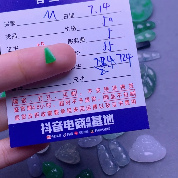 翡翠挂件未镶嵌M****f