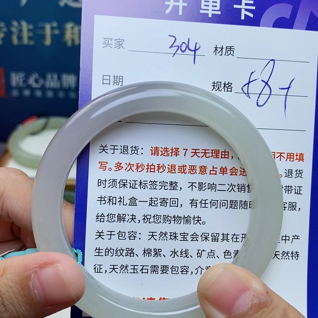 和田玉未镶嵌手镯cs