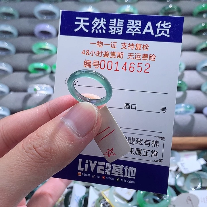翡翠戒指未镶嵌翡翠