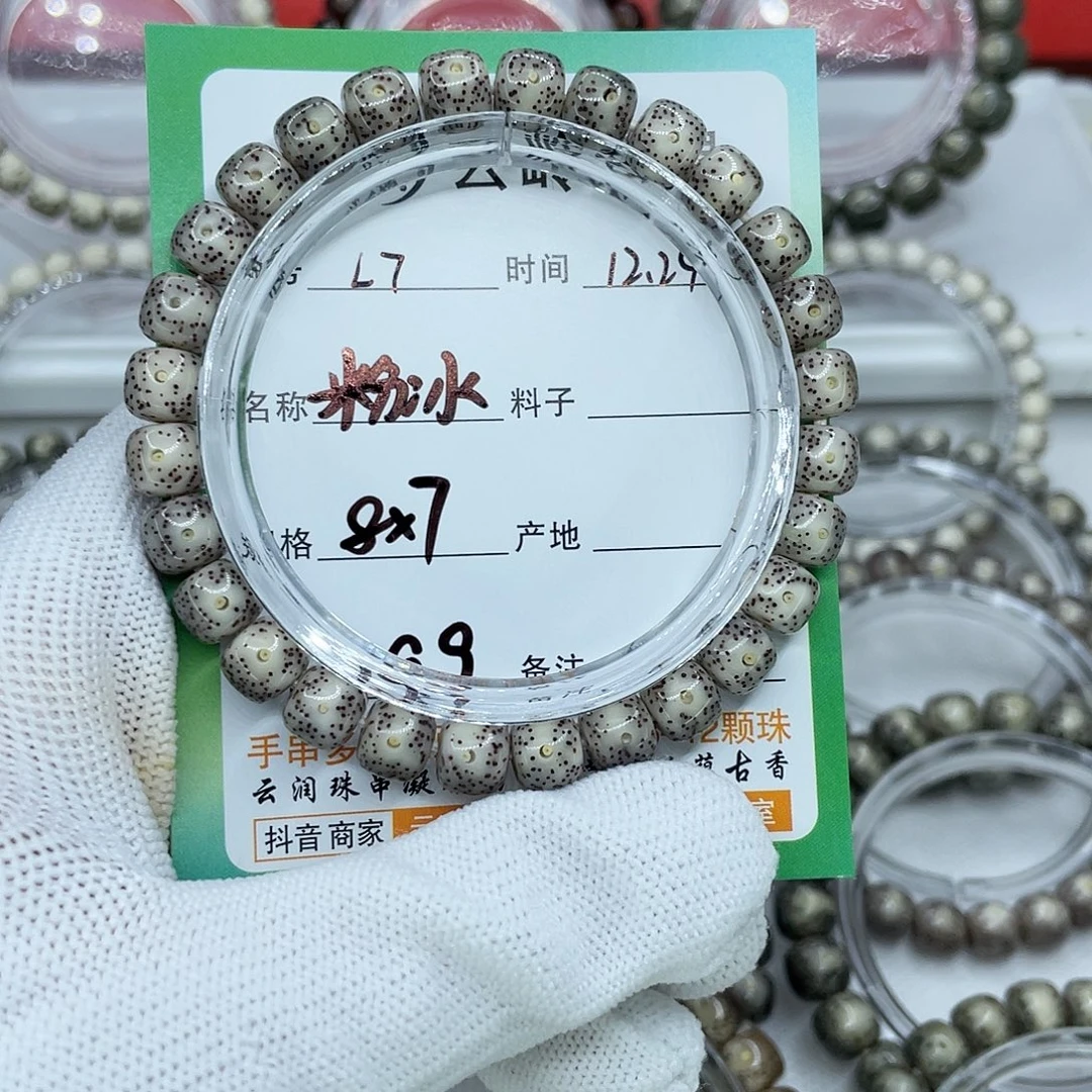 星月菩提吊坠7粉冰