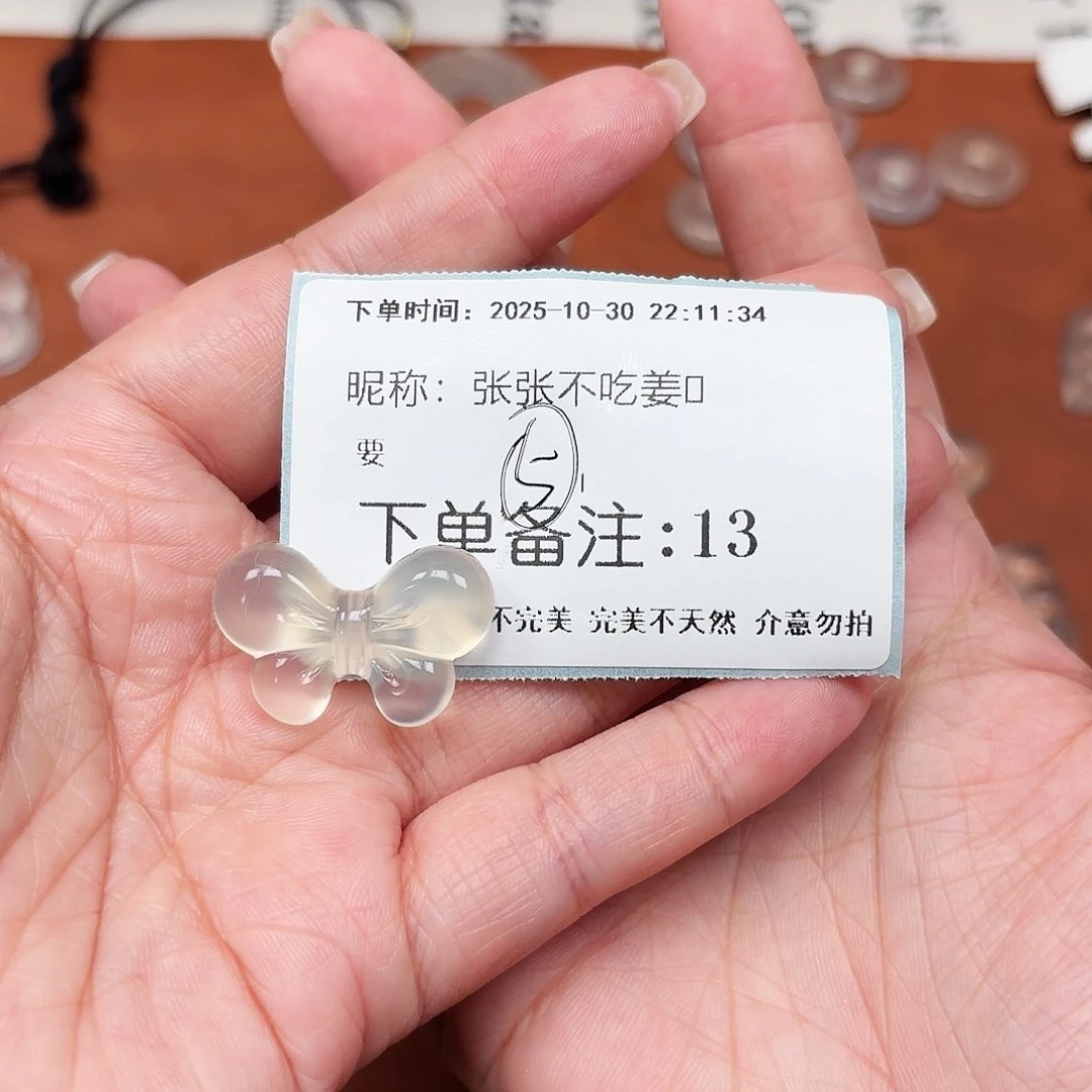 未镶嵌颈饰玛瑙/玉髓张****?