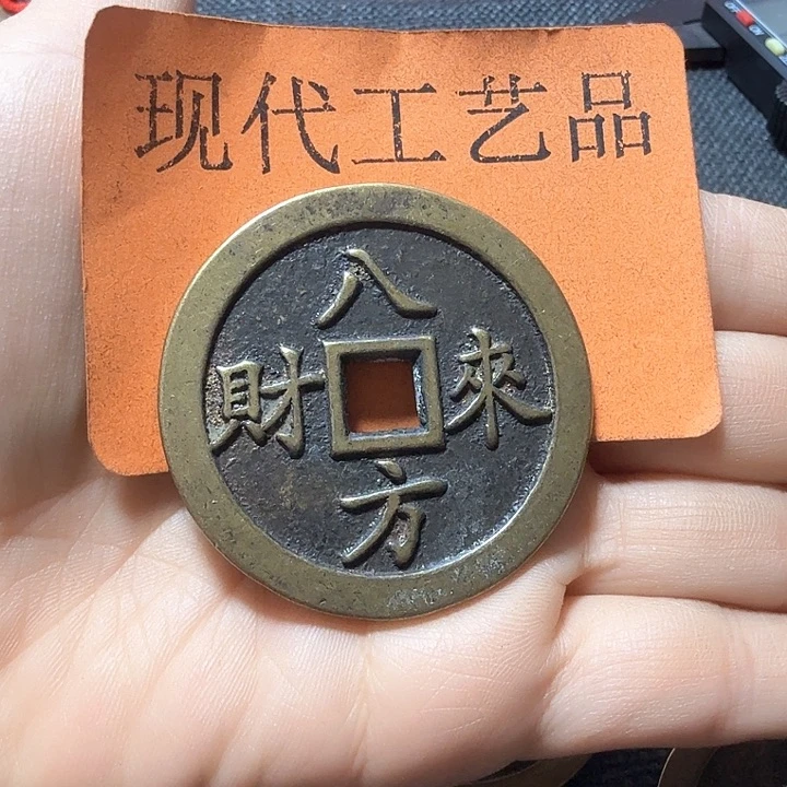 铜黑***仔花钱现代工艺品