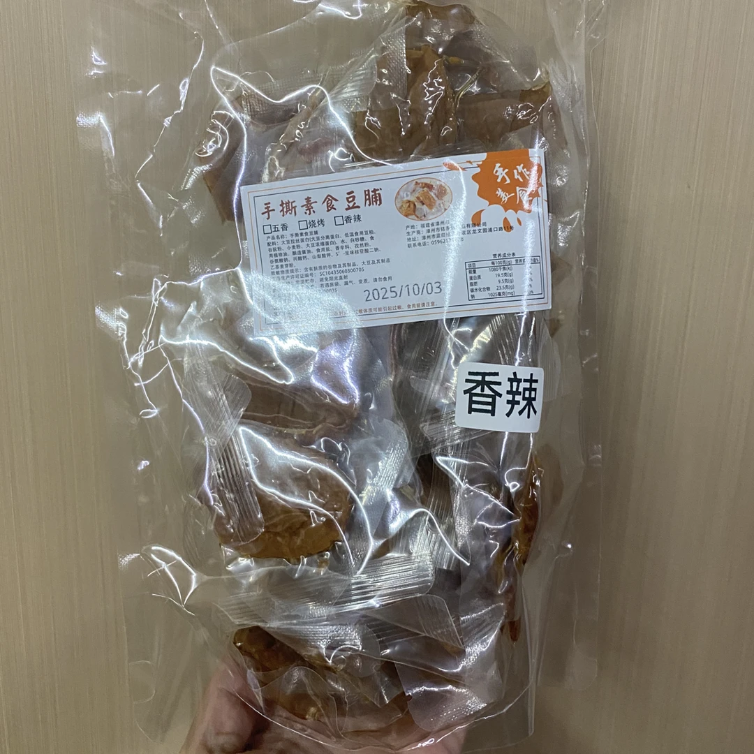 福建特产手撕素食豆脯豆干卤味手撕豆腐干休闲办公零食