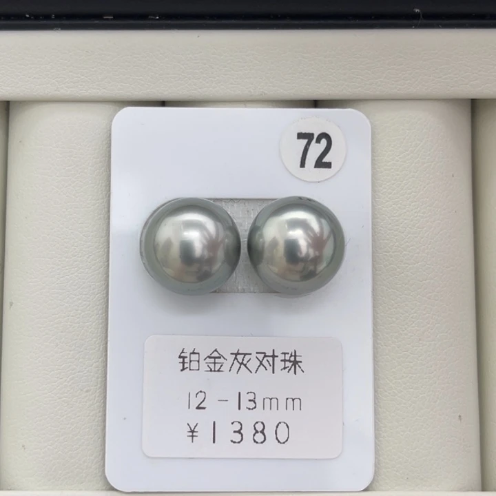 未镶嵌裸珠定制海水珍珠12-13mm极光铂金灰对珠