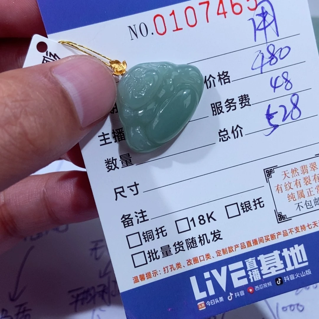 颈饰未镶嵌翡翠用****4
