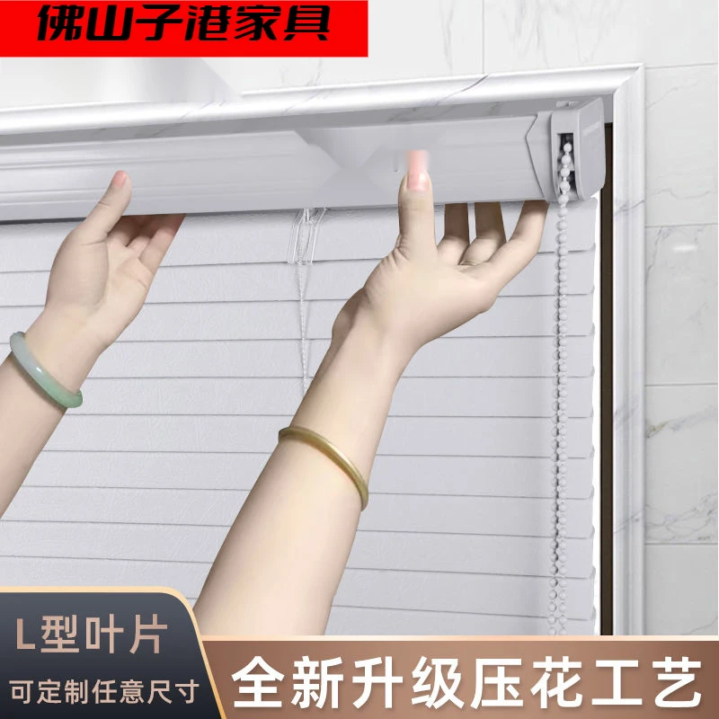 百叶窗帘卧室遮光免打孔L型厨房卫生间防水办公室手拉卷拉式窗帘