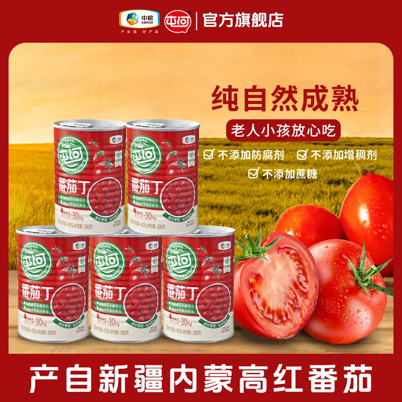【一年仅一季】新疆内蒙高红番茄390g不含防腐剂罐装中粮屯河出品