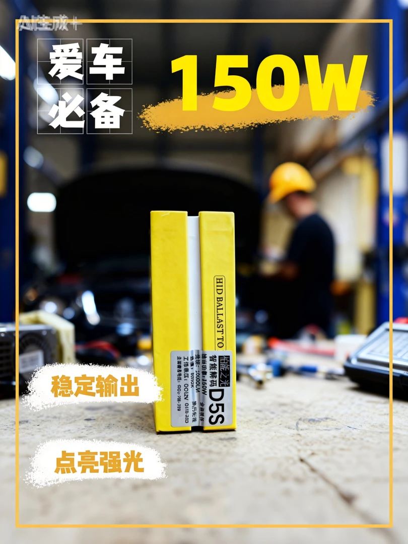 D5S高亮LED激光大灯30芯强光远近光