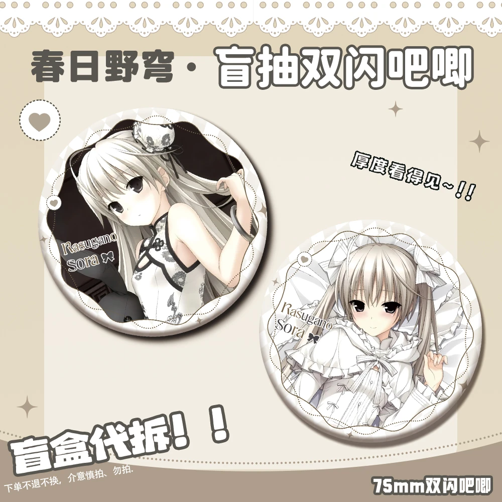 《缘之空》《魔卡少女樱》《鬼灭之刃》周边双闪吧唧75mm同人二创