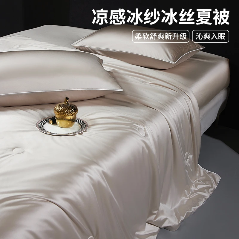 凉感冰丝夏被子空调被夏凉被夏天2025新款家用可机洗春秋薄款被子