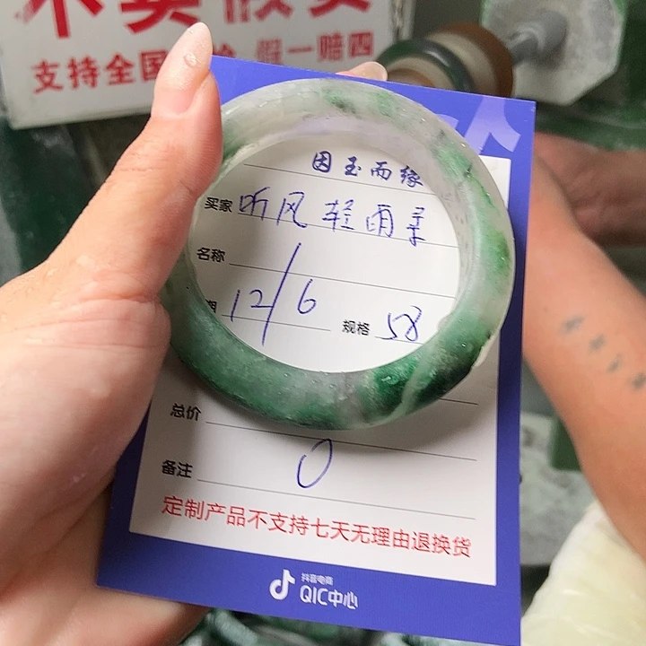听***柔石英质玉手镯未镶嵌定制