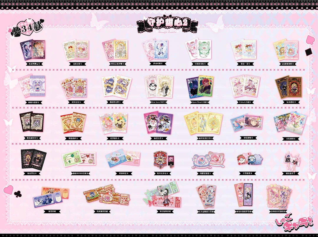 D挞【拆卡】乖鱼文创守护甜心国产二创收藏卡牌盲盒（代拆）