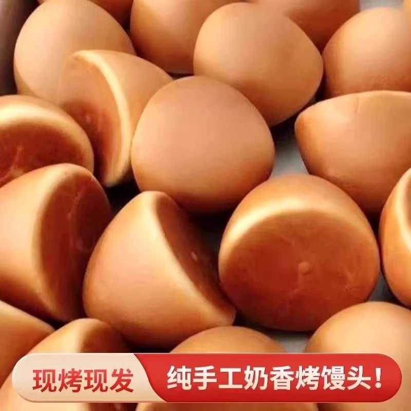 【现烤现发】纯手工烤馒头俄式烤馒头速食早餐牛奶味面包老面馒头干