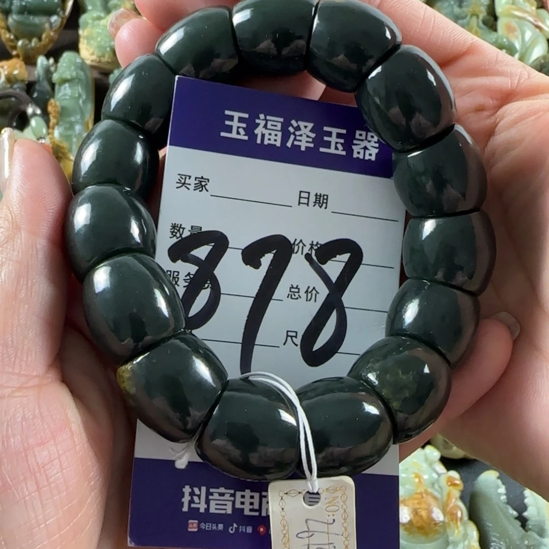 透闪石质玉未镶嵌手链