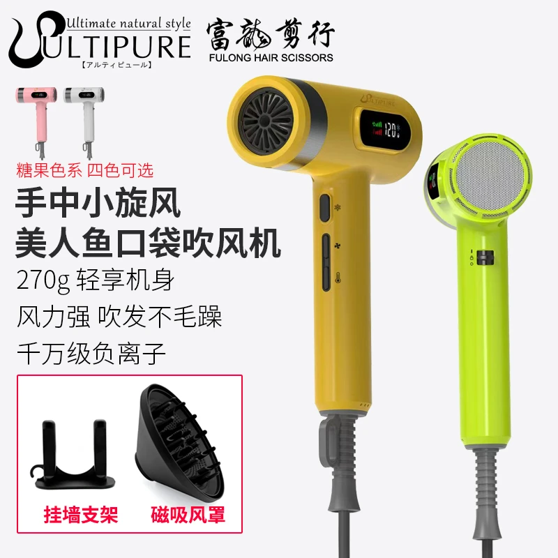 美人鱼新款口袋吹风机高速负离子发廊专业护发造型静音电吹风快干