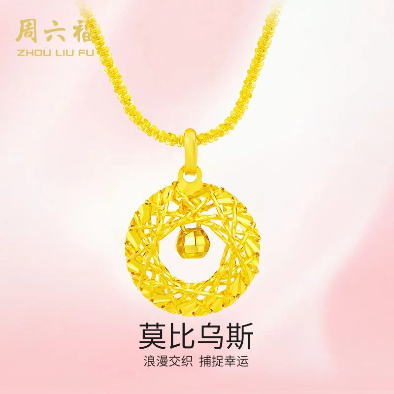 ZHOU LIU FU/周六福 坠链均925银 莫比乌斯花环闪耀星空-Y6862-主