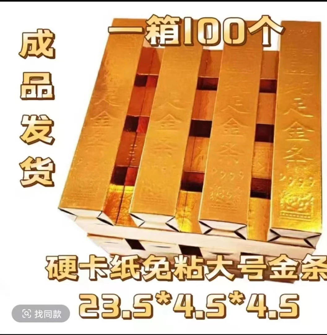 手工折纸 成品加厚金条