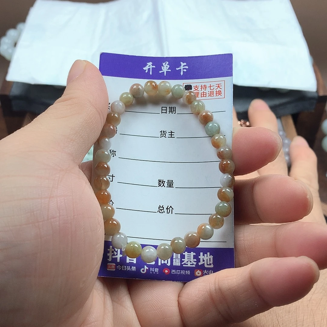 未镶嵌手链翡翠卡5.5