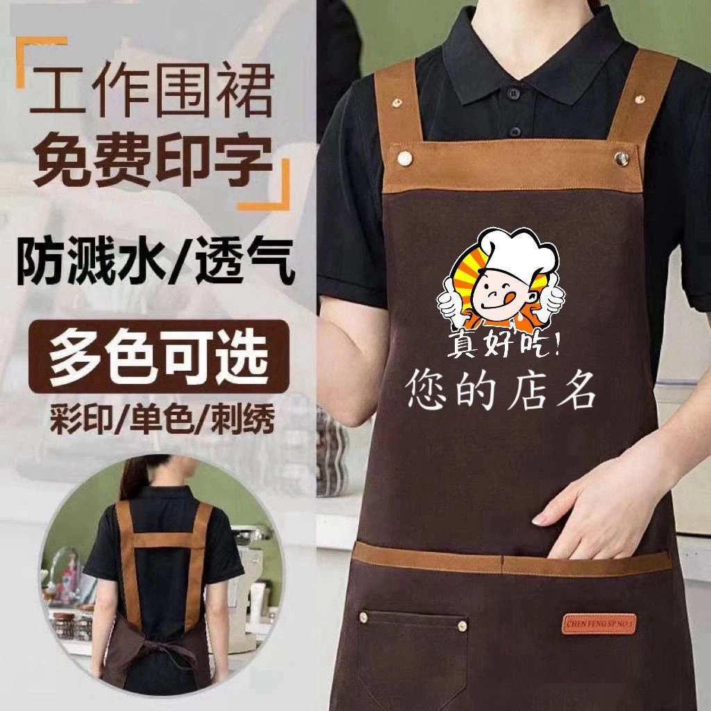 超市围裙定制印字logo餐饮专用防溅水饭店厨房奶茶水果店工作服