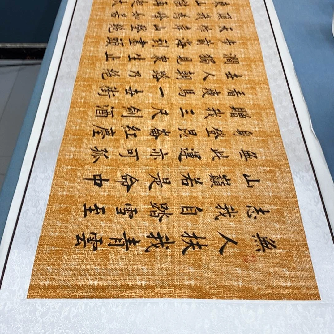 书法装裱好青云志………………