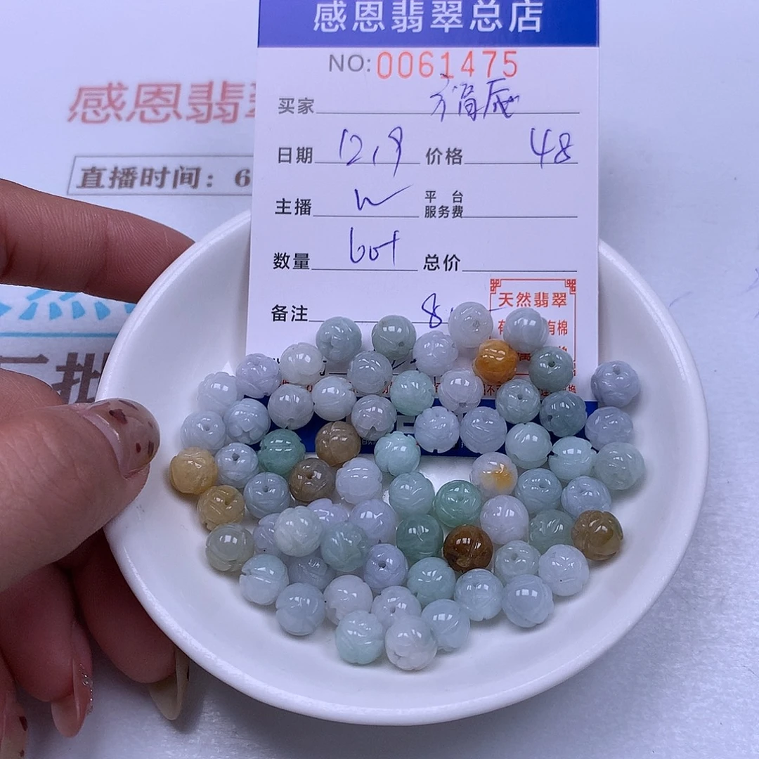 福***工翡翠未镶嵌手链翡翠