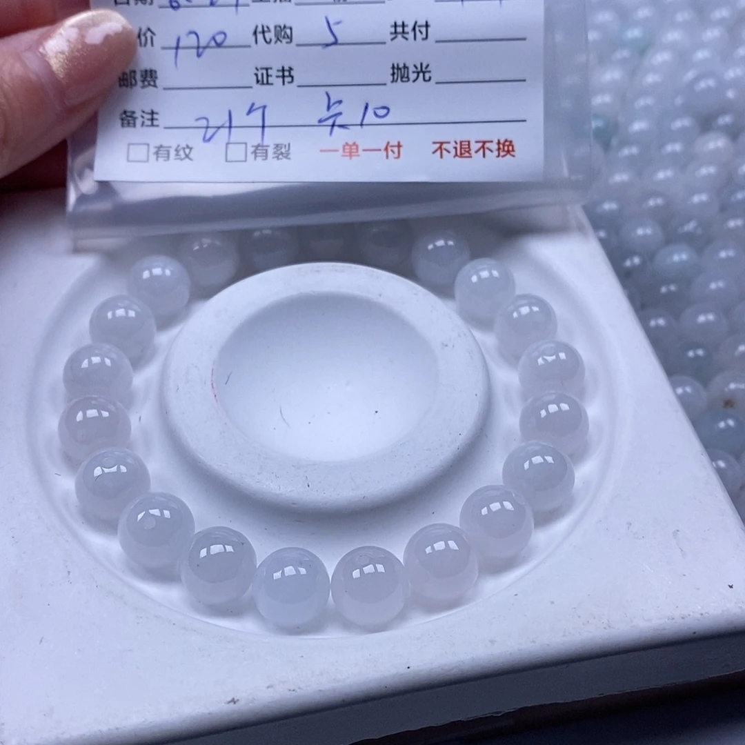 翡翠散珠?****翡翠散珠