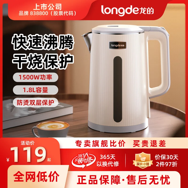 龙的电热水壶家用全自动不锈钢烧水壶家庭保温大容量全自动烧水壶