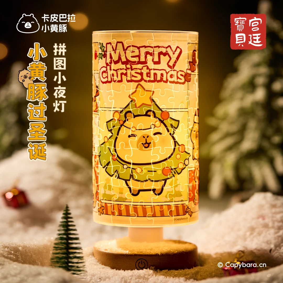 宫廷宝贝卡皮巴拉小黄豚拼图夜灯DIY创意文创氛围灯生日圣诞礼物