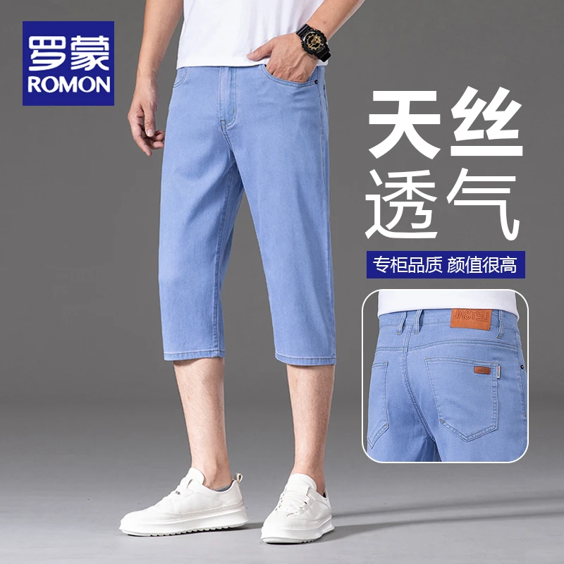 罗蒙夏季薄款七分裤男短裤2025新款牛仔裤天丝轻中裤冰丝休闲裤子