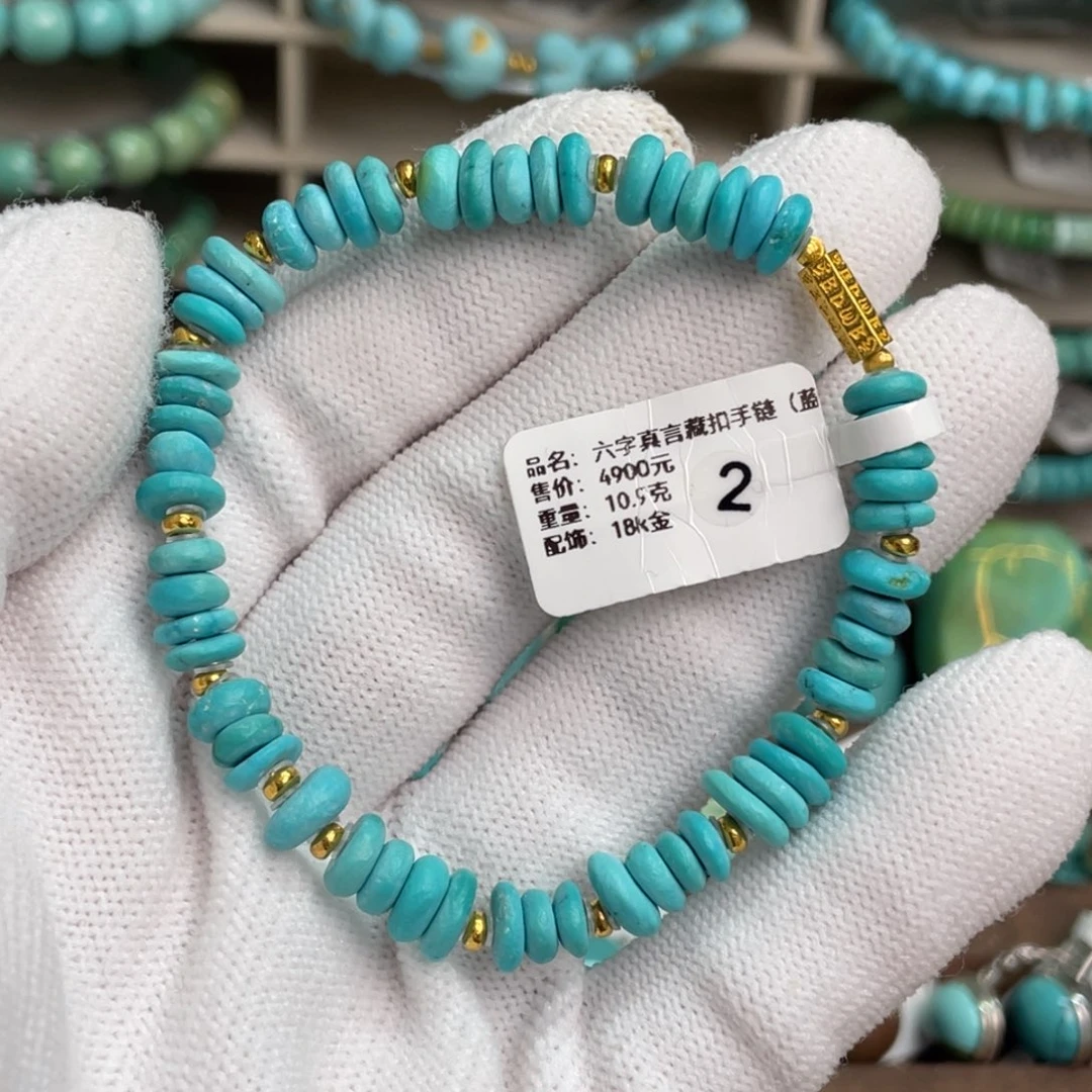 绿松石未镶嵌六字真言藏扣手链2