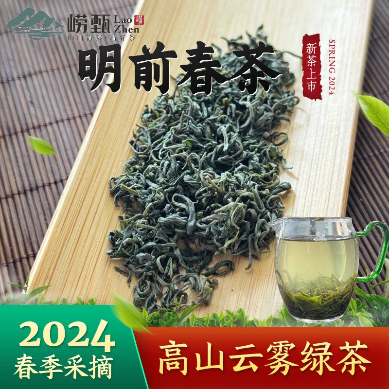 高山云雾绿茶豆香浓郁鲜爽回甘明前绿茶口粮茶