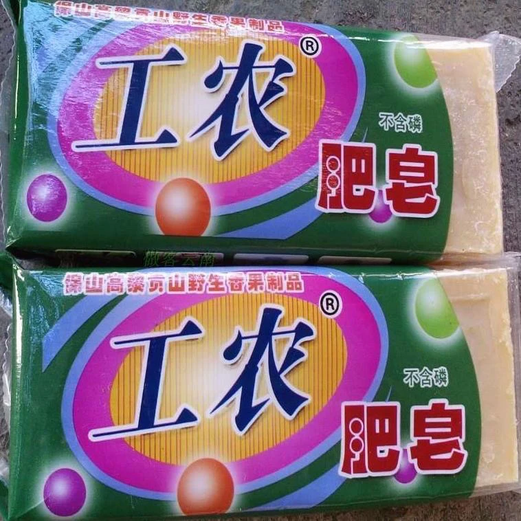 工农老肥皂250g云南野生香果籽制作无磷杀菌家用独立包装