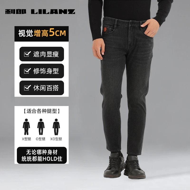 利郎男士秋冬季九分牛仔裤舒适弹力男式百搭修身小脚休闲裤子男款