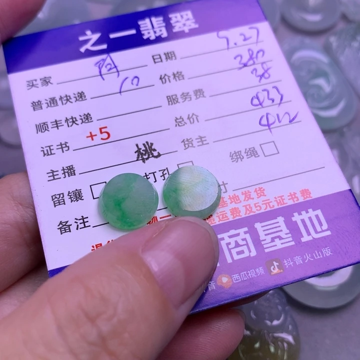 颈饰未镶嵌翡翠阿*