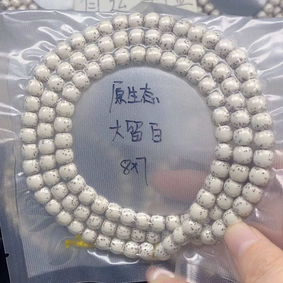 星月菩提吊坠原生态8✖️7大留白 海南同枝果