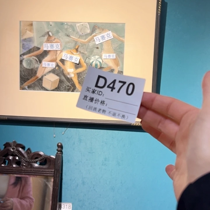 版画福*?回流老物不退不换