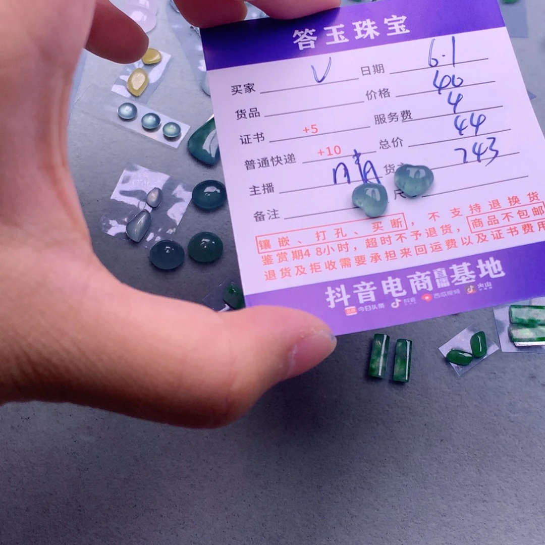 翡翠挂件未镶嵌V***y翡翠