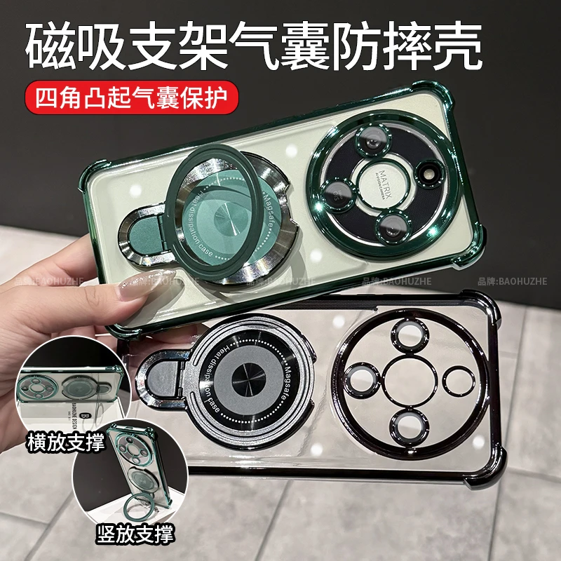 磁吸支架气囊防摔适用荣耀x70/x60Pro手机壳透明全包保护简约创意