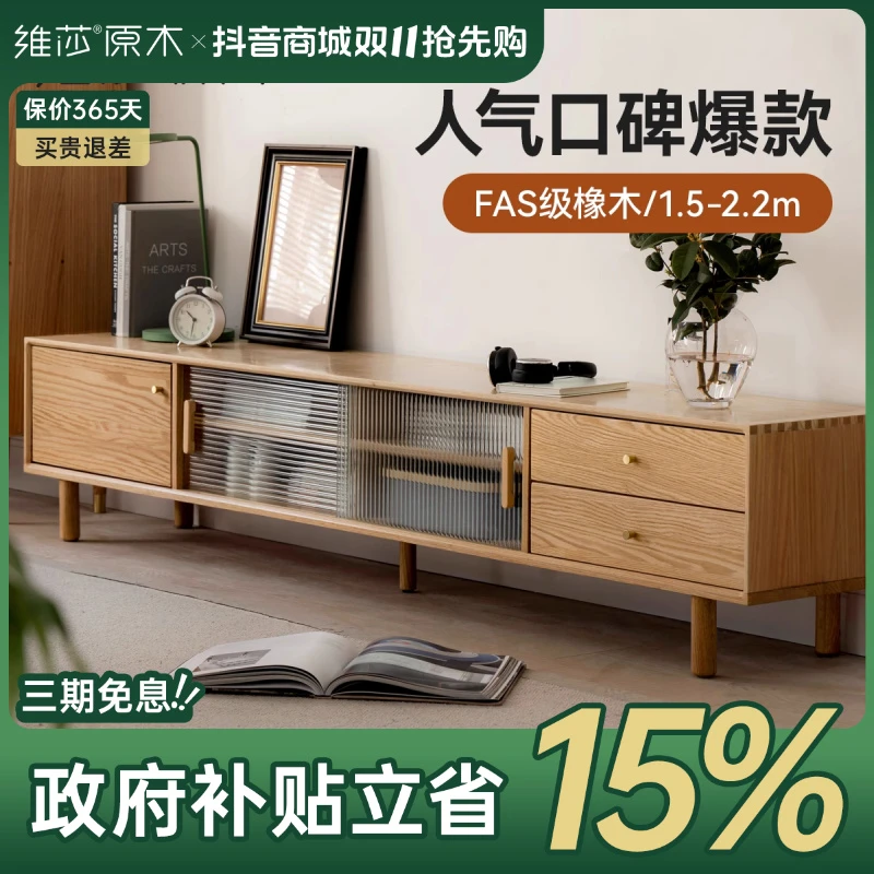 维莎实木电视柜现代简约多功能客厅北欧家用小户型橡木地柜N0423