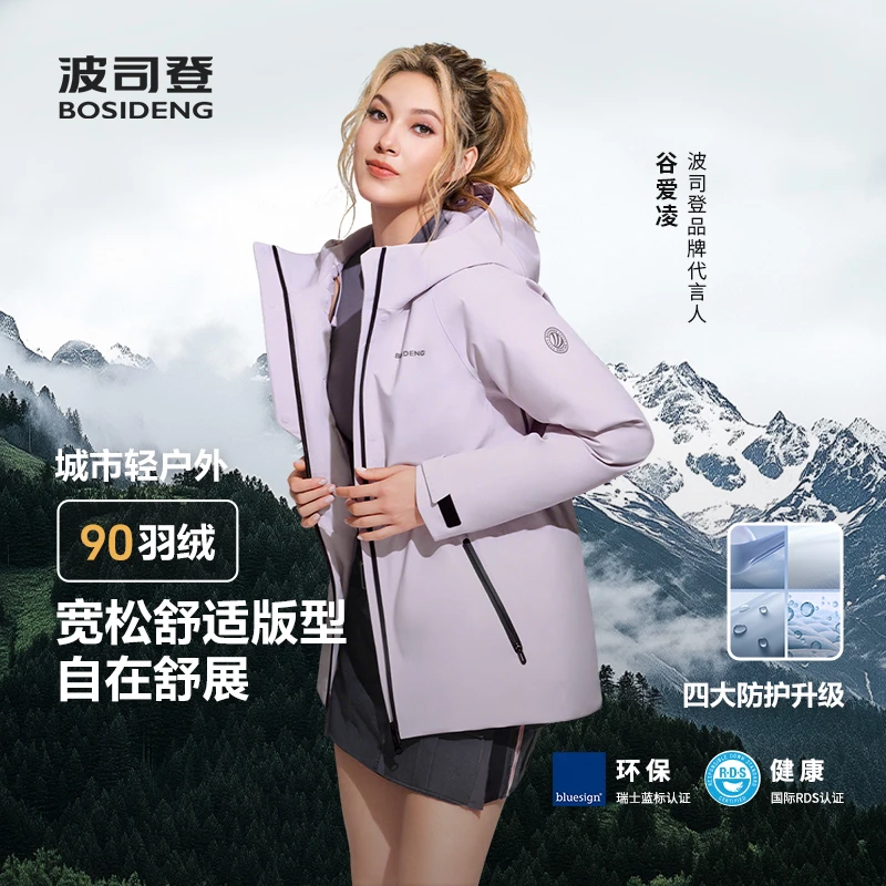 【谷爱凌同款】波司登冬女90鹅绒冲锋衣连帽短款保暖羽绒服H196