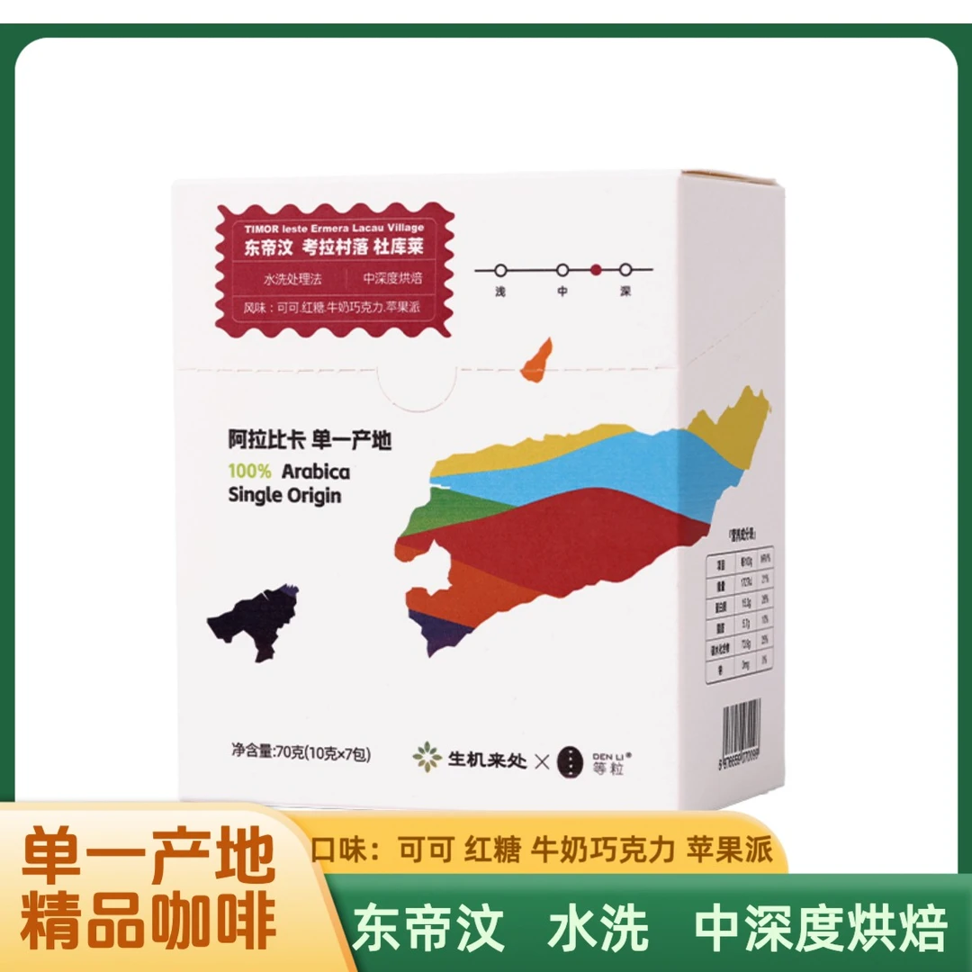 东帝汶手冲挂耳滤泡式咖啡牛奶巧克力风味阿拉比卡