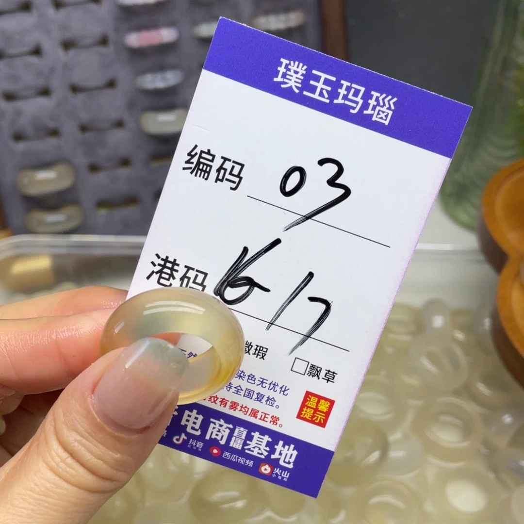 玛瑙/玉髓未镶嵌戒指