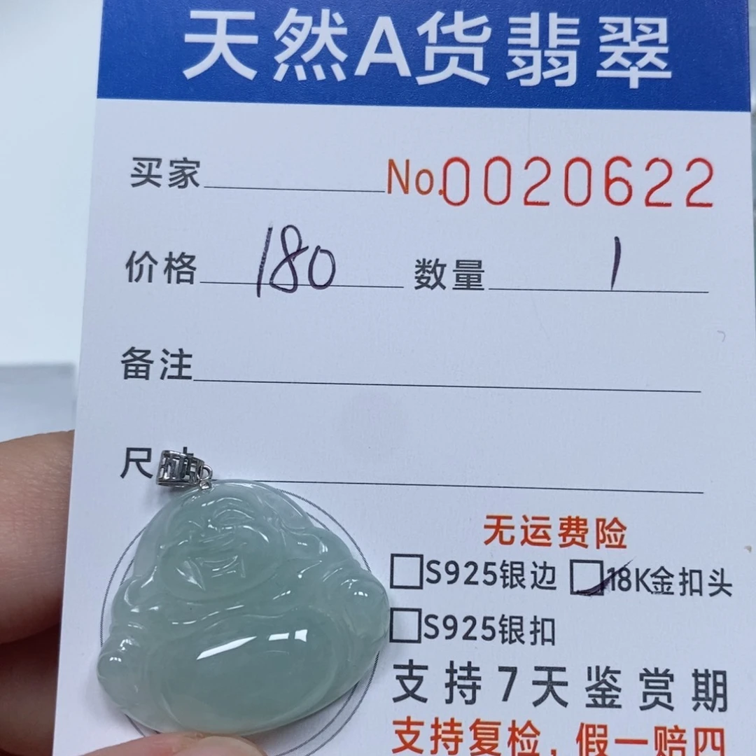 翡翠未镶嵌颈饰天然缅甸翡翠