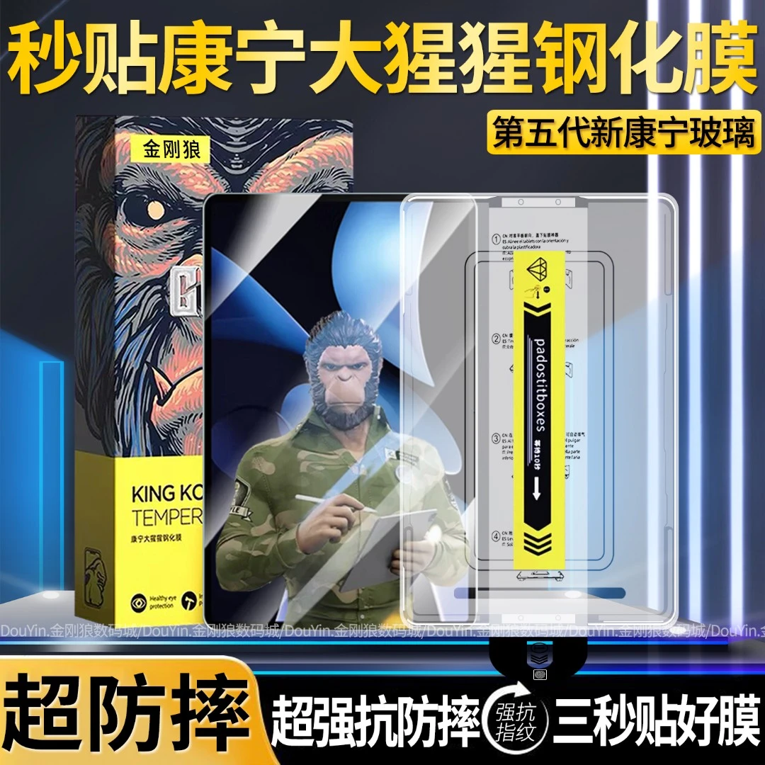 适用华为MatePadAir12秒贴钢化膜全屏防指纹12寸保护膜防摔护眼膜