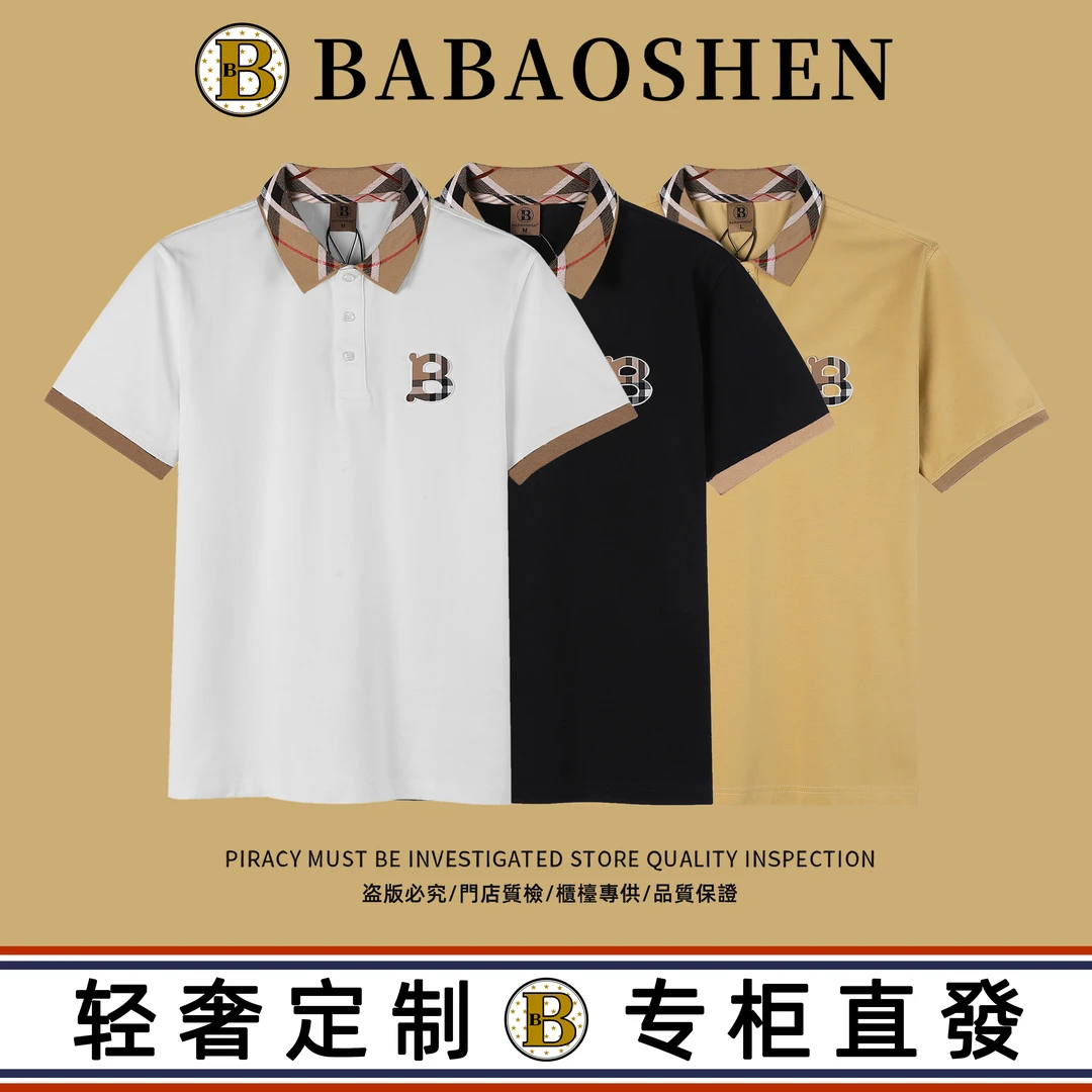巴宝绅夏季轻奢百搭休闲提花扁机宽松简约翻领POLO衫-B2019
