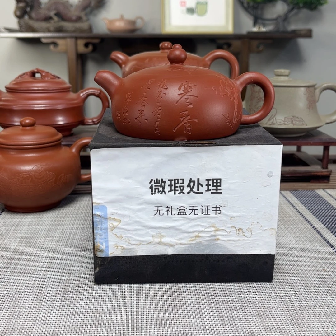 一***人紫砂茶壶微瑕处理